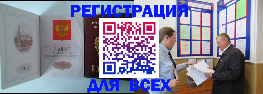 временная регистрация купить в Кондопоге