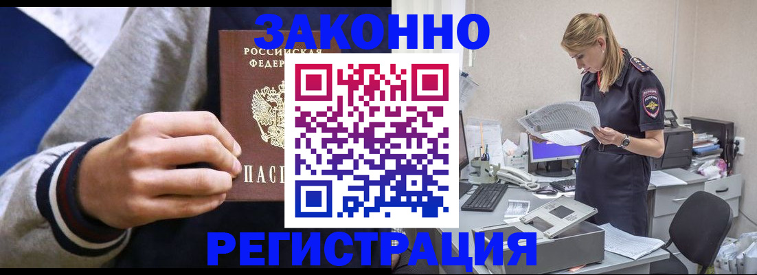 прописка иностранных граждан в Кондопоге