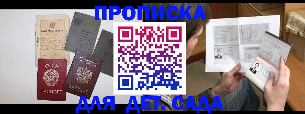 прописка 2025 в Кондопоге