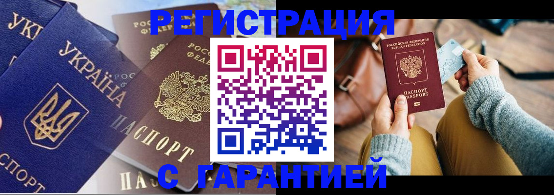 временная регистрация гарантия в Кондопоге