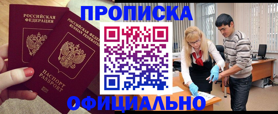 временная регистрация для школы в Кондопоге
